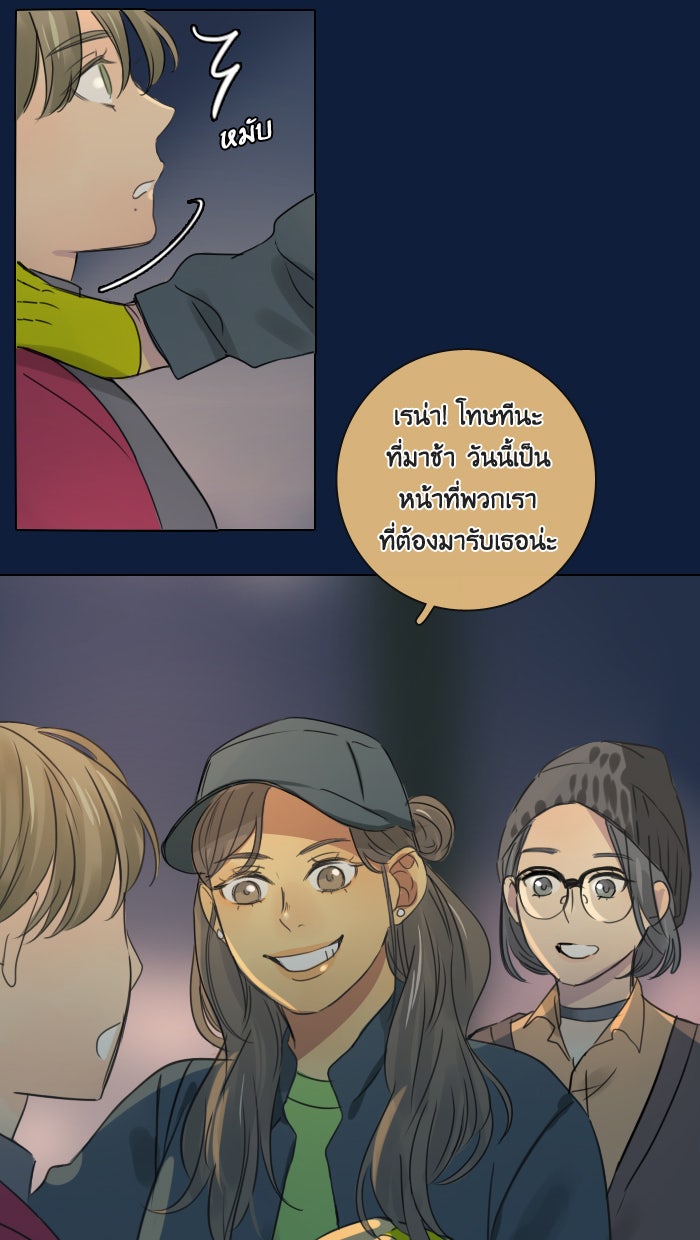 หอพัก 95! - หน้า 9