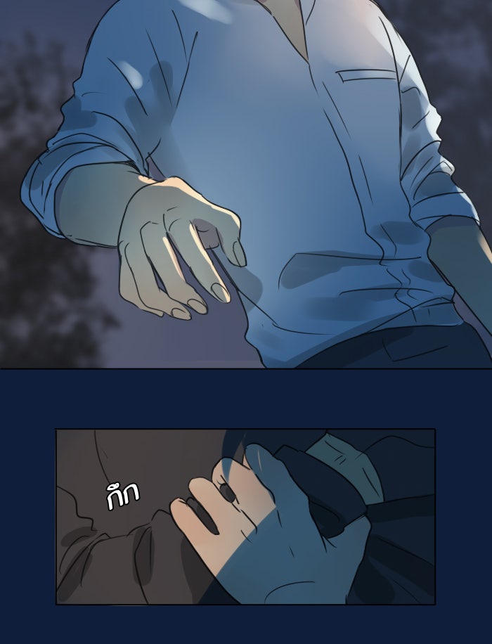 หอพัก 95! - หน้า 10