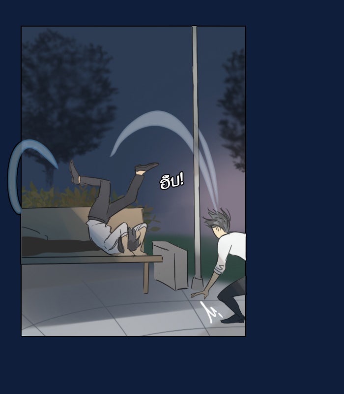 หอพัก 95! - หน้า 15