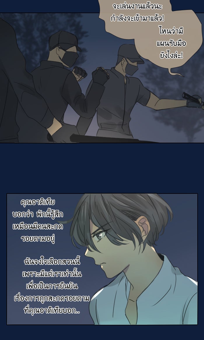 หอพัก 95! - หน้า 18