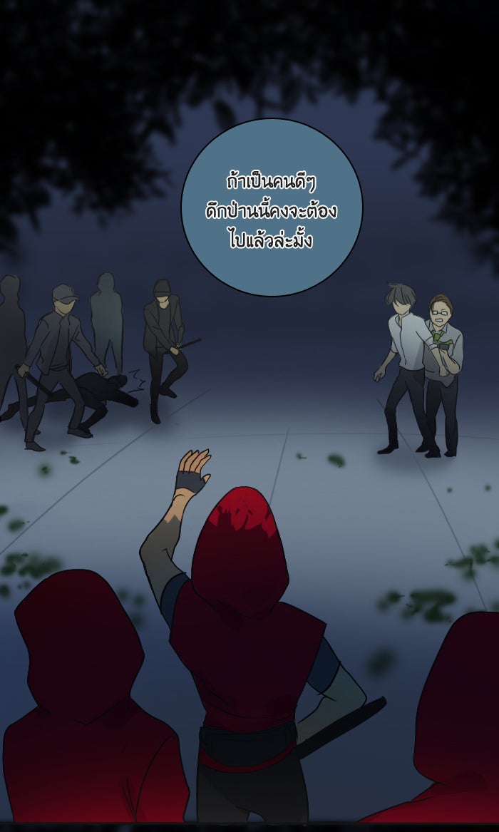 หอพัก 95! - หน้า 22