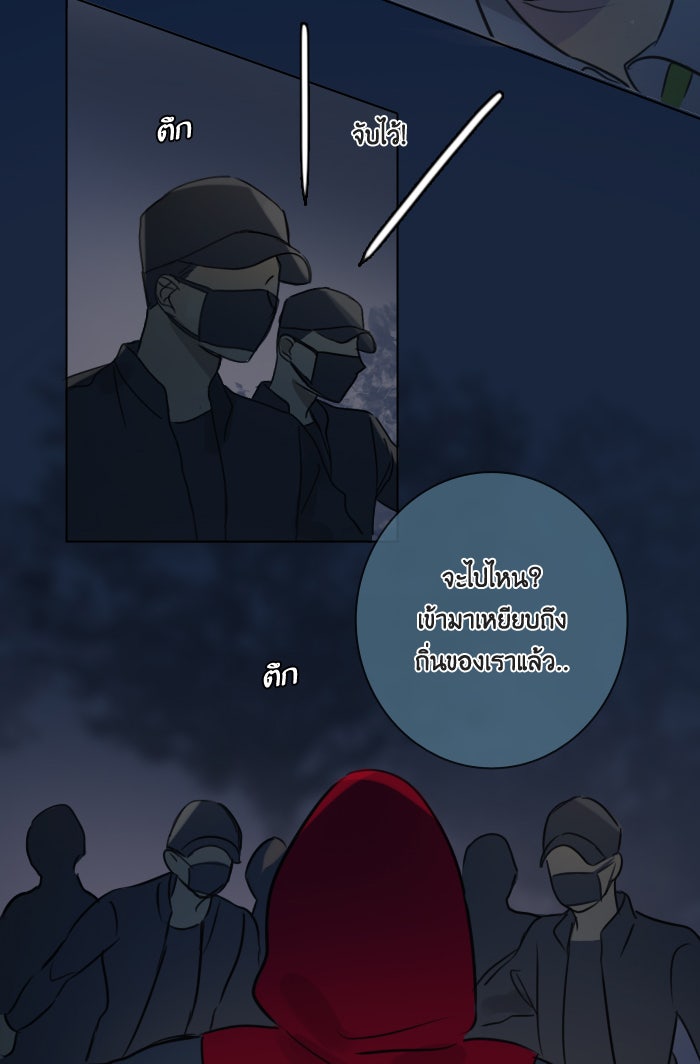 หอพัก 95! - หน้า 27