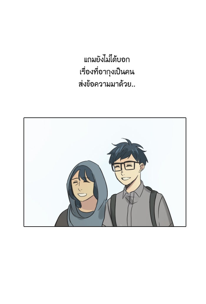 หอพัก 95! - หน้า 40