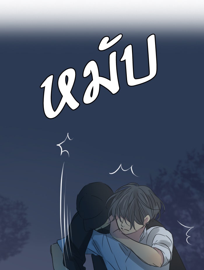 หอพัก 95! - หน้า 5