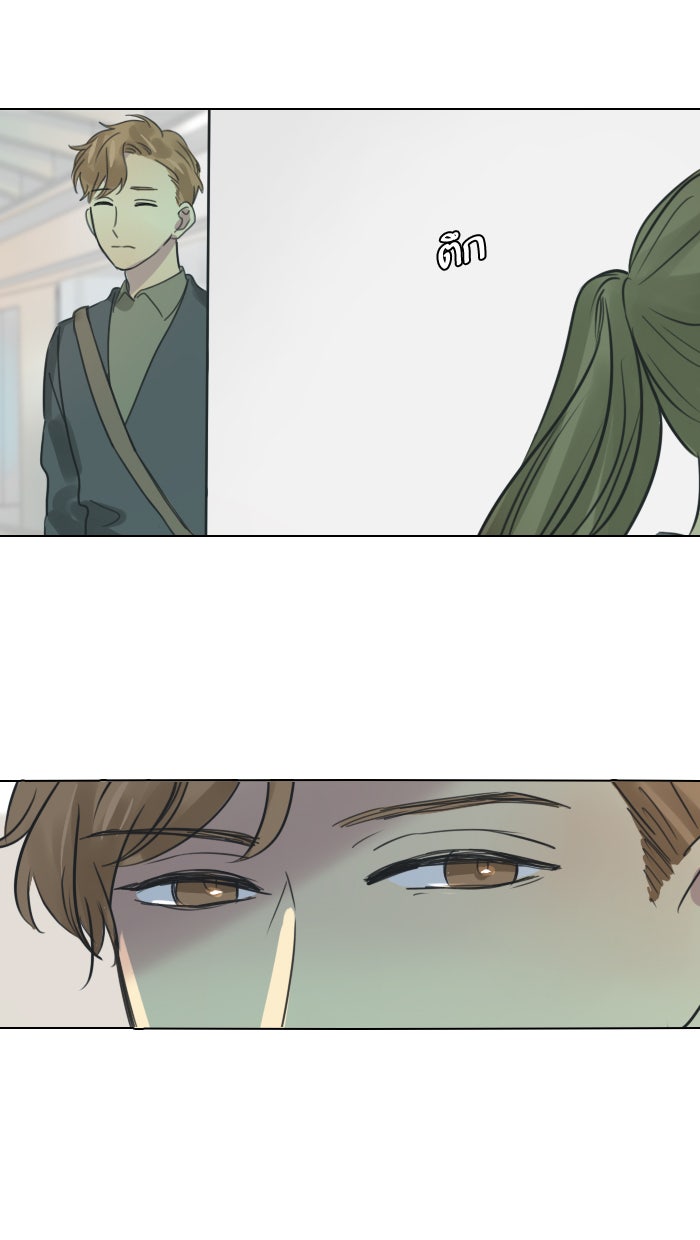 หอพัก 95! - หน้า 54