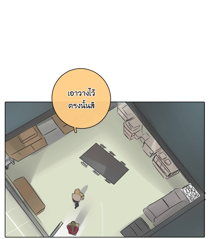 หอพัก 95! - หน้า 56