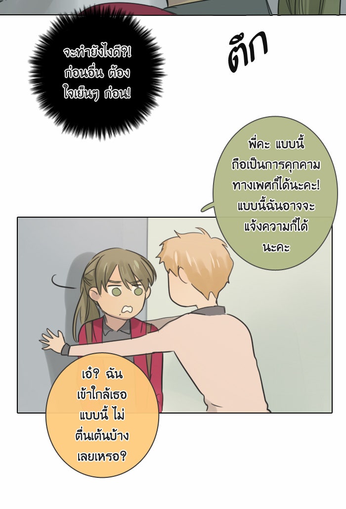 หอพัก 95! - หน้า 4
