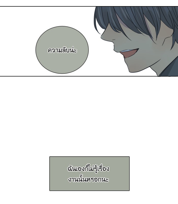 หอพัก 95! - หน้า 41