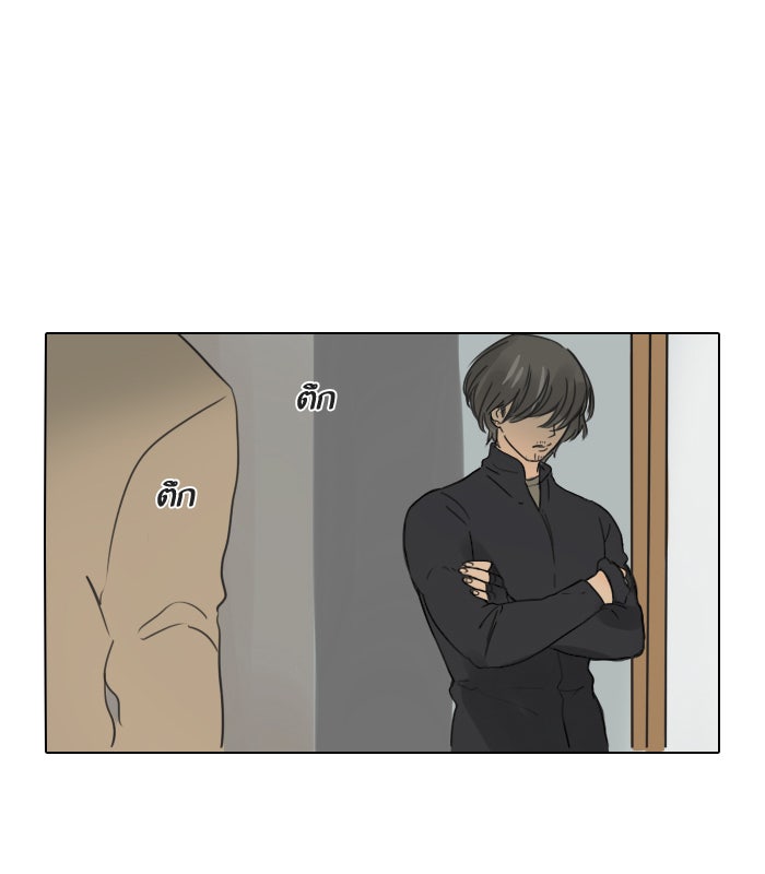 หอพัก 95! - หน้า 44