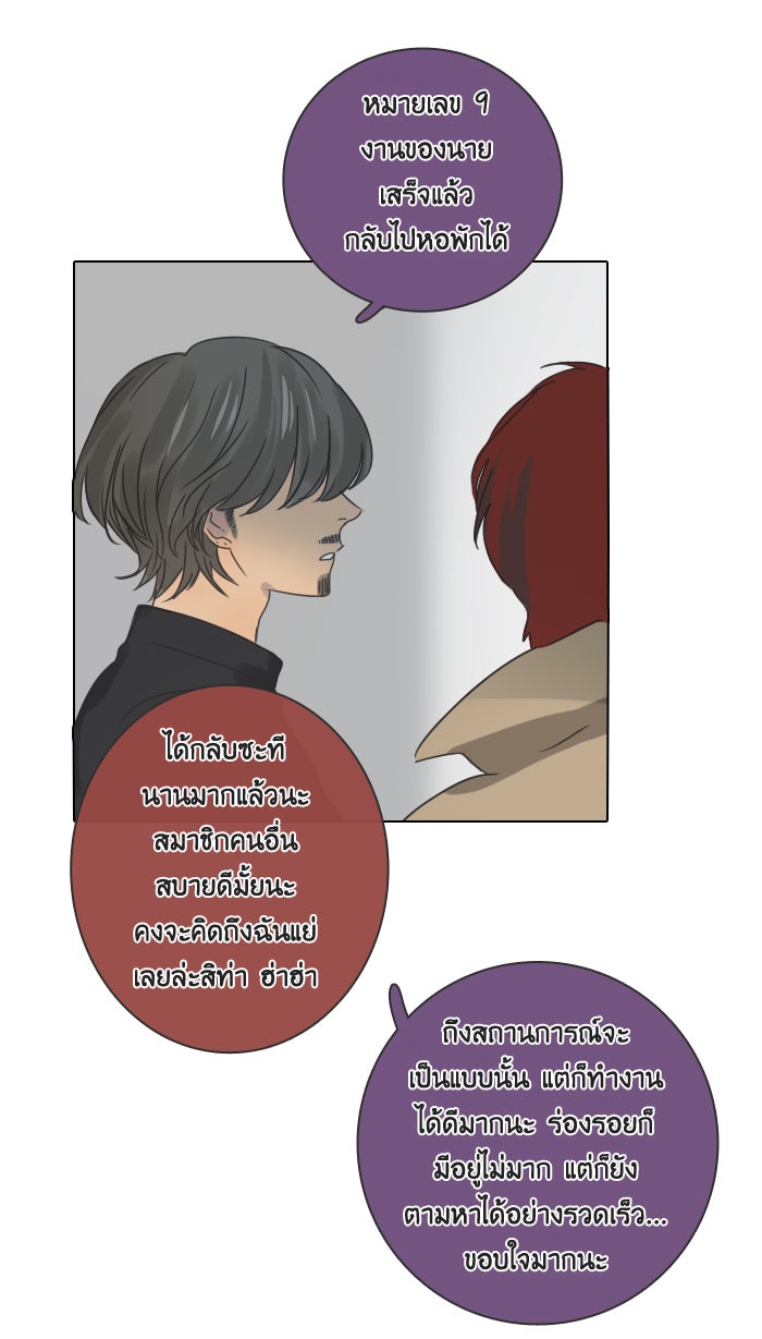 หอพัก 95! - หน้า 46
