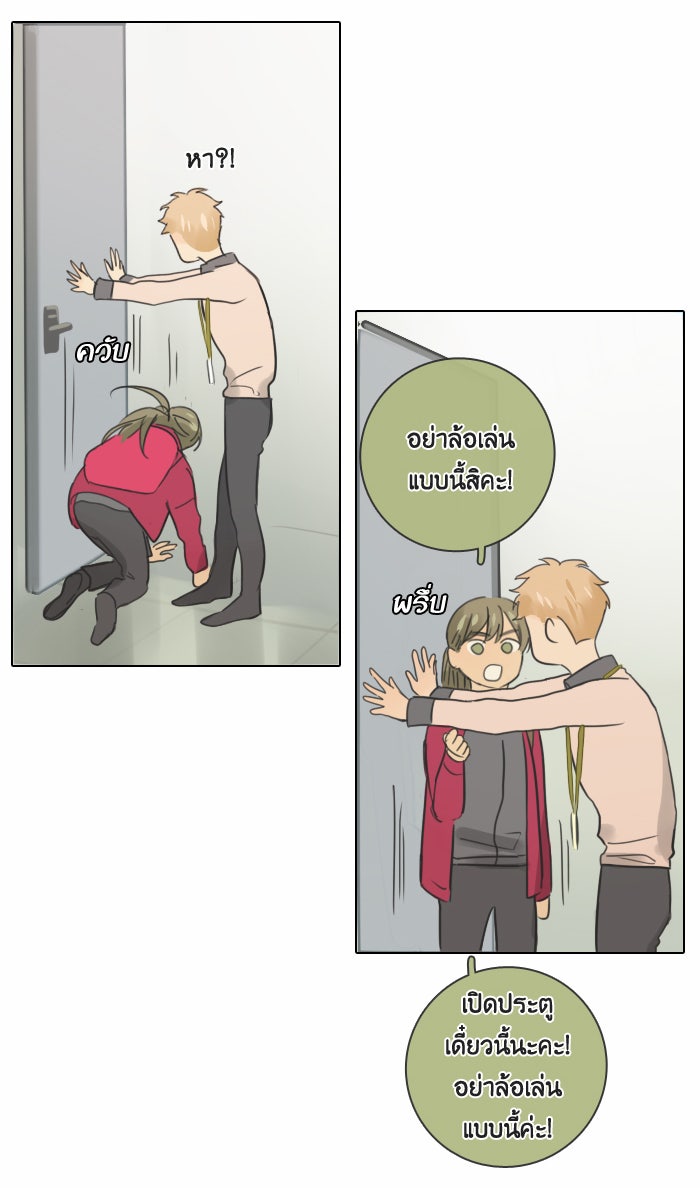หอพัก 95! - หน้า 5