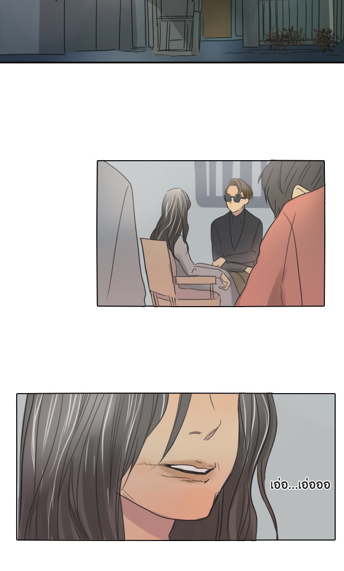 หอพัก 95! - หน้า 2