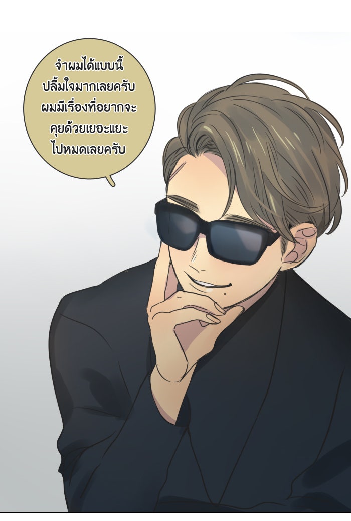 หอพัก 95! - หน้า 3