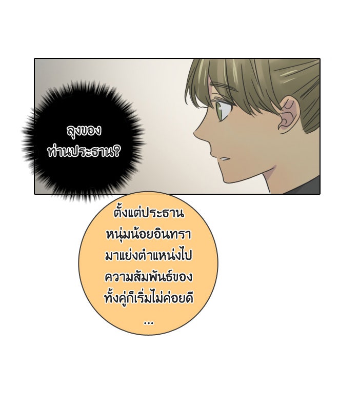 หอพัก 95! - หน้า 33