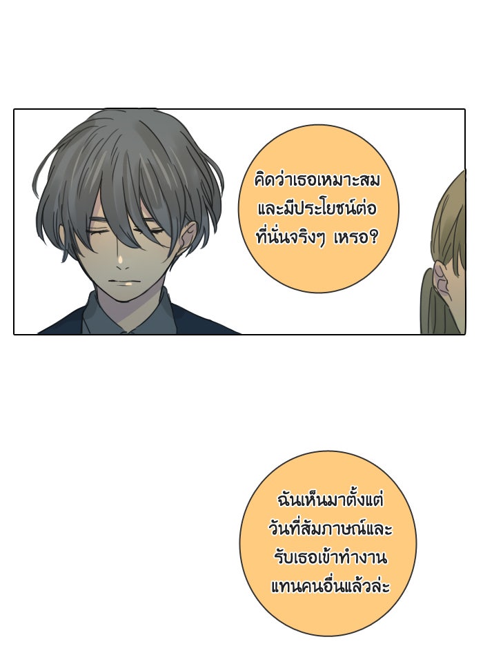 หอพัก 95! - หน้า 46