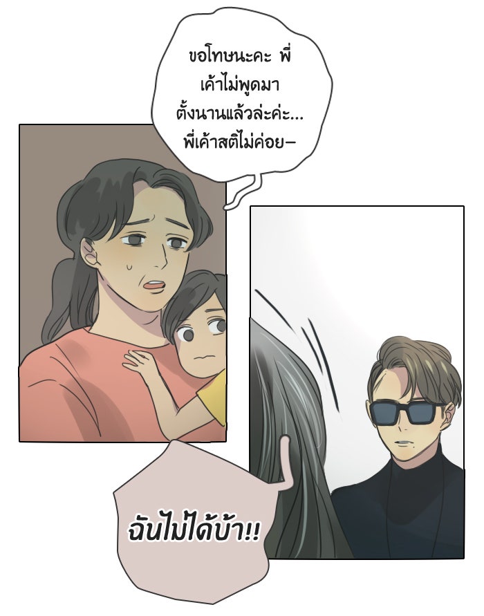 หอพัก 95! - หน้า 5