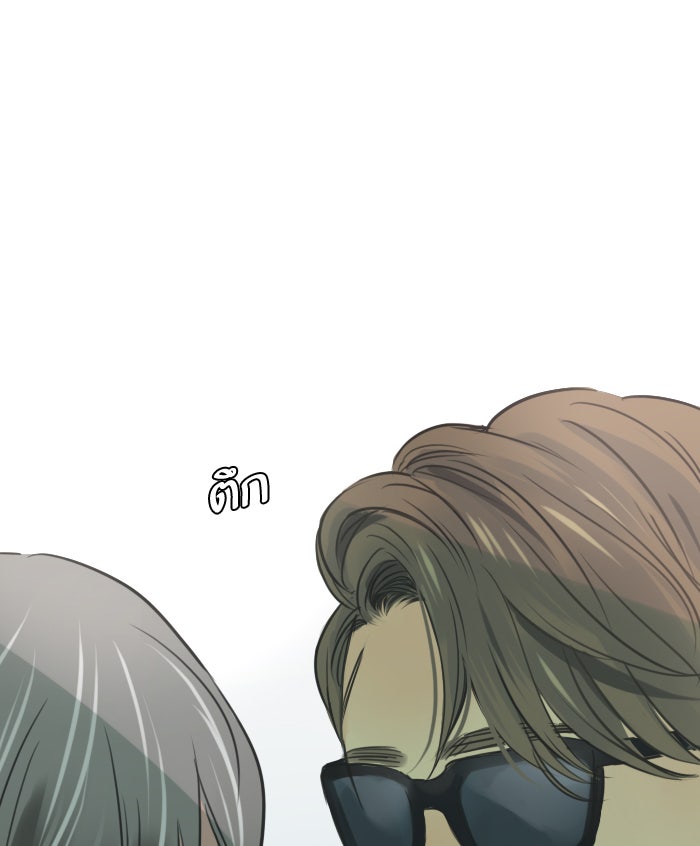 หอพัก 95! - หน้า 7