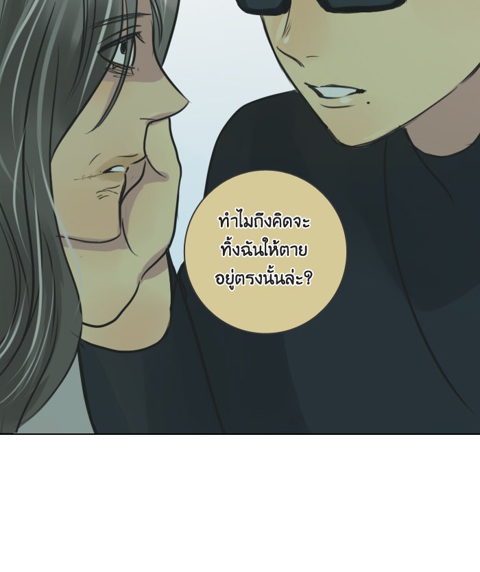 หอพัก 95! - หน้า 8