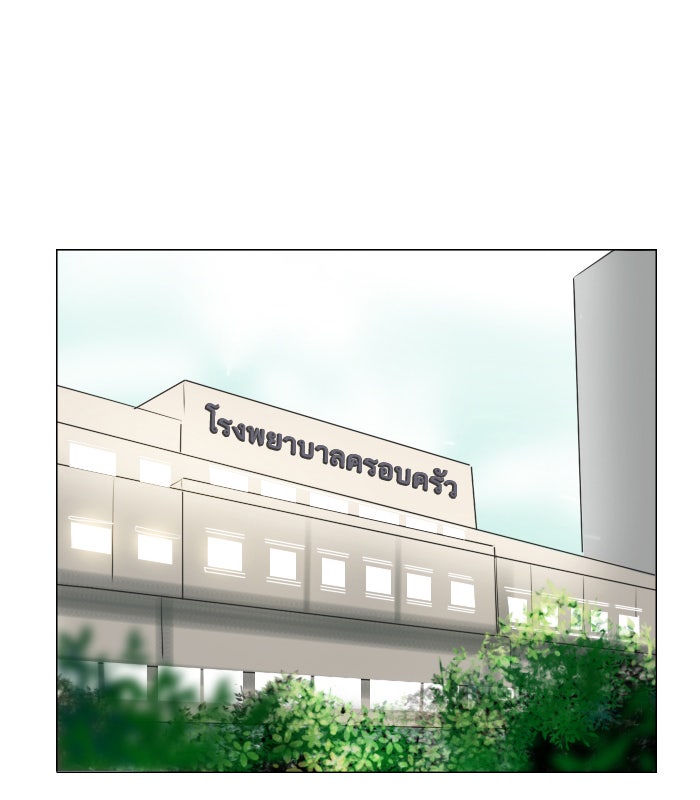 หอพัก 95! - หน้า 1