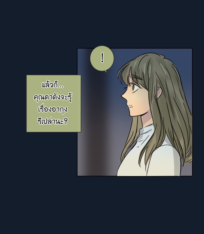 หอพัก 95! - หน้า 32
