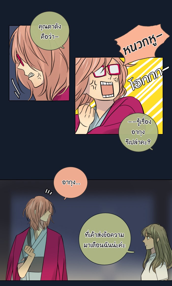 หอพัก 95! - หน้า 33