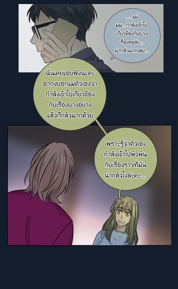 หอพัก 95! - หน้า 36