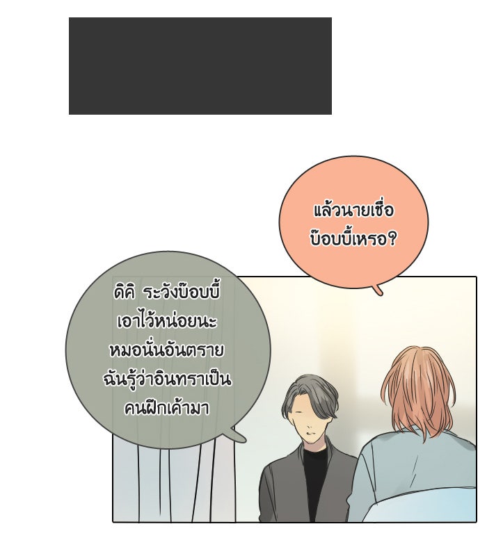 หอพัก 95! - หน้า 6