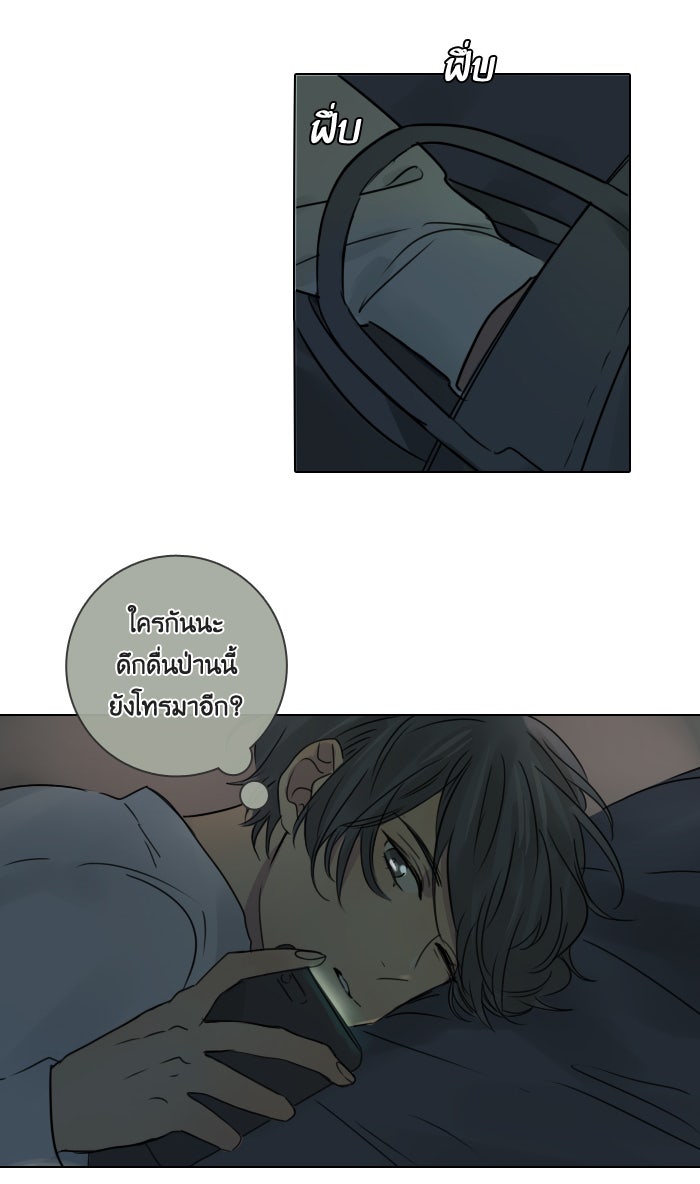 หอพัก 95! - หน้า 64