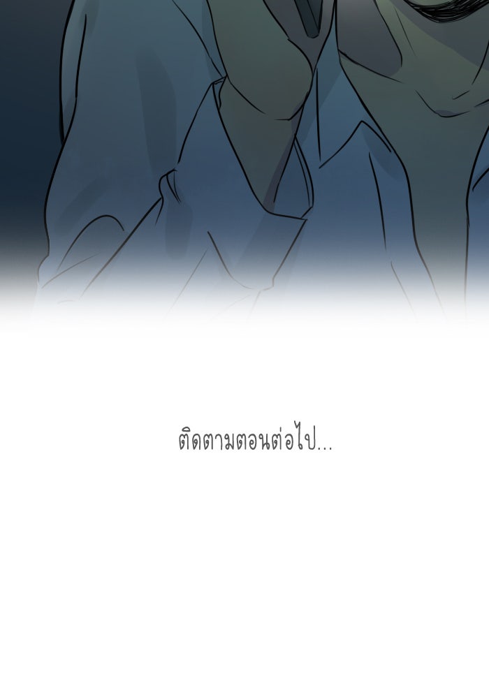 หอพัก 95! - หน้า 67