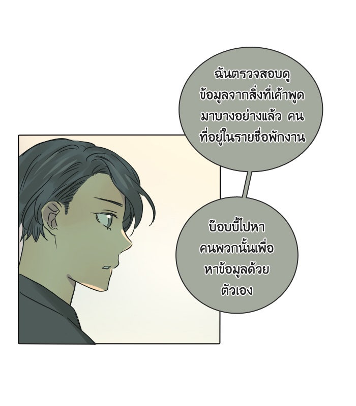 หอพัก 95! - หน้า 7