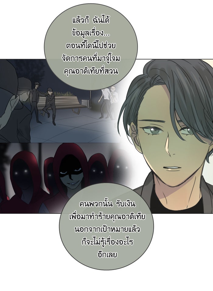 หอพัก 95! - หน้า 8