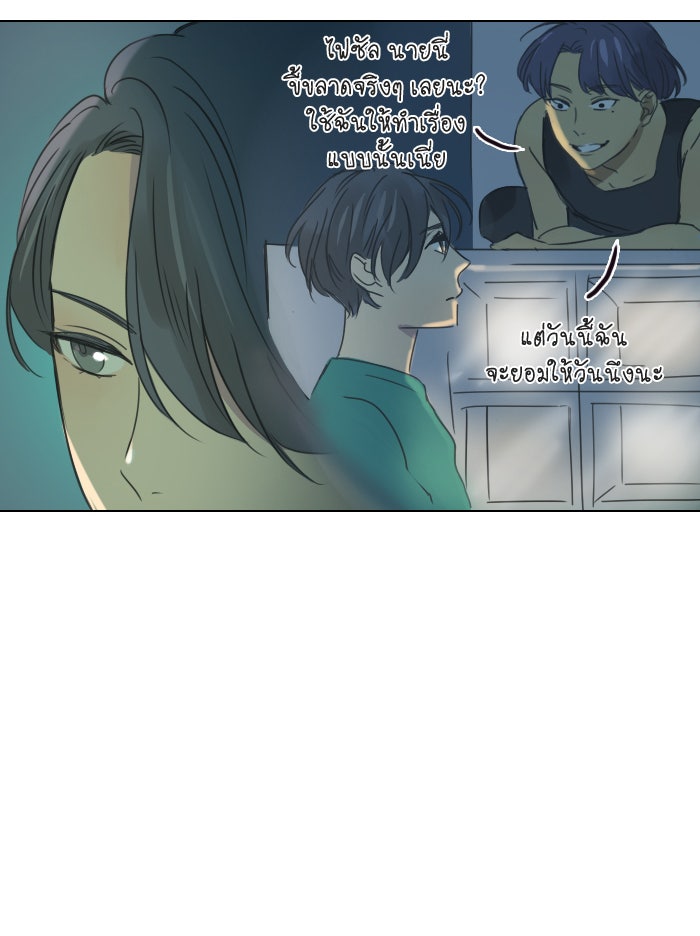 หอพัก 95! - หน้า 9