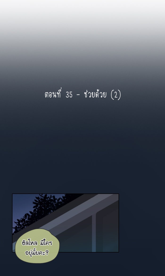 หอพัก 95! - หน้า 2