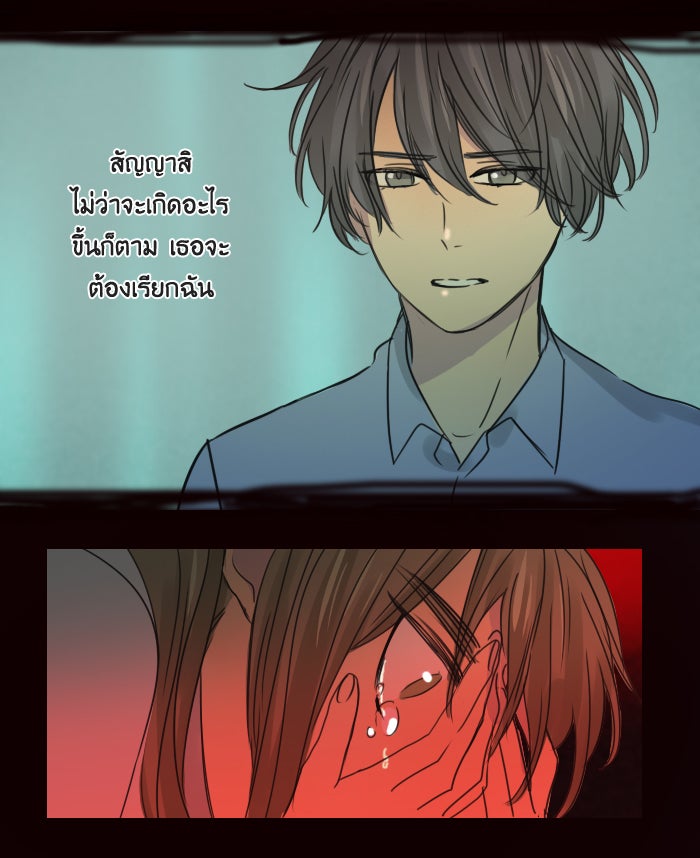 หอพัก 95! - หน้า 33