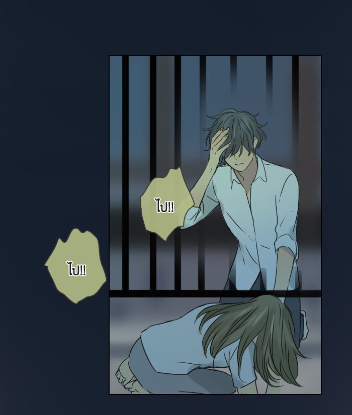 หอพัก 95! - หน้า 46