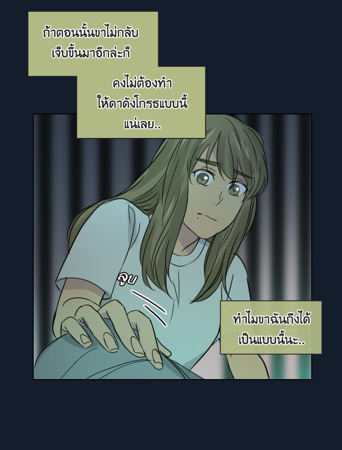 หอพัก 95! - หน้า 5