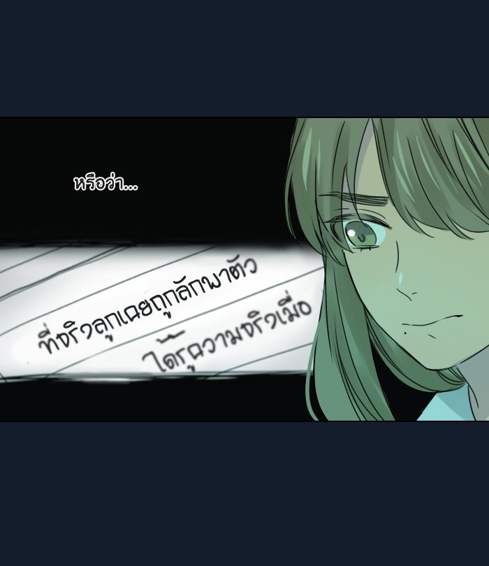 หอพัก 95! - หน้า 8