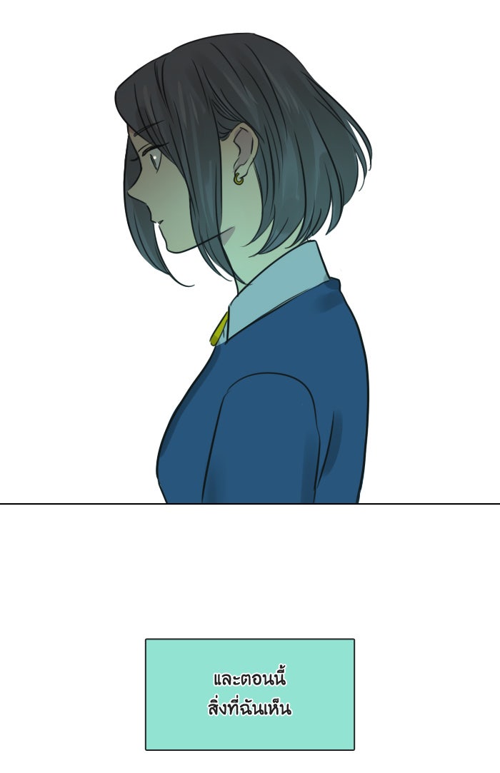หอพัก 95! - หน้า 3