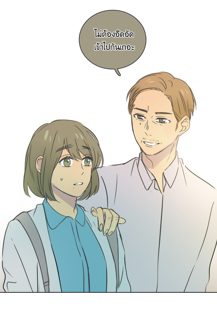 หอพัก 95! - หน้า 35