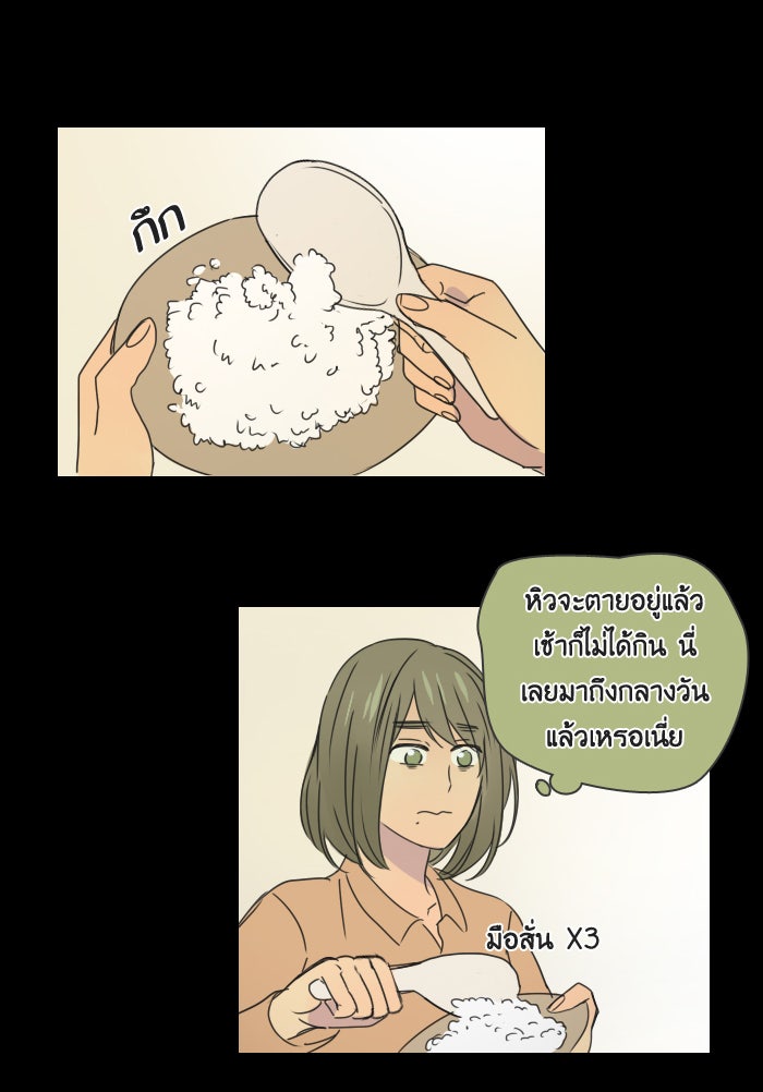 หอพัก 95! - หน้า 44
