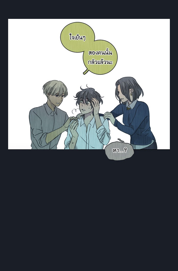 หอพัก 95! - หน้า 5