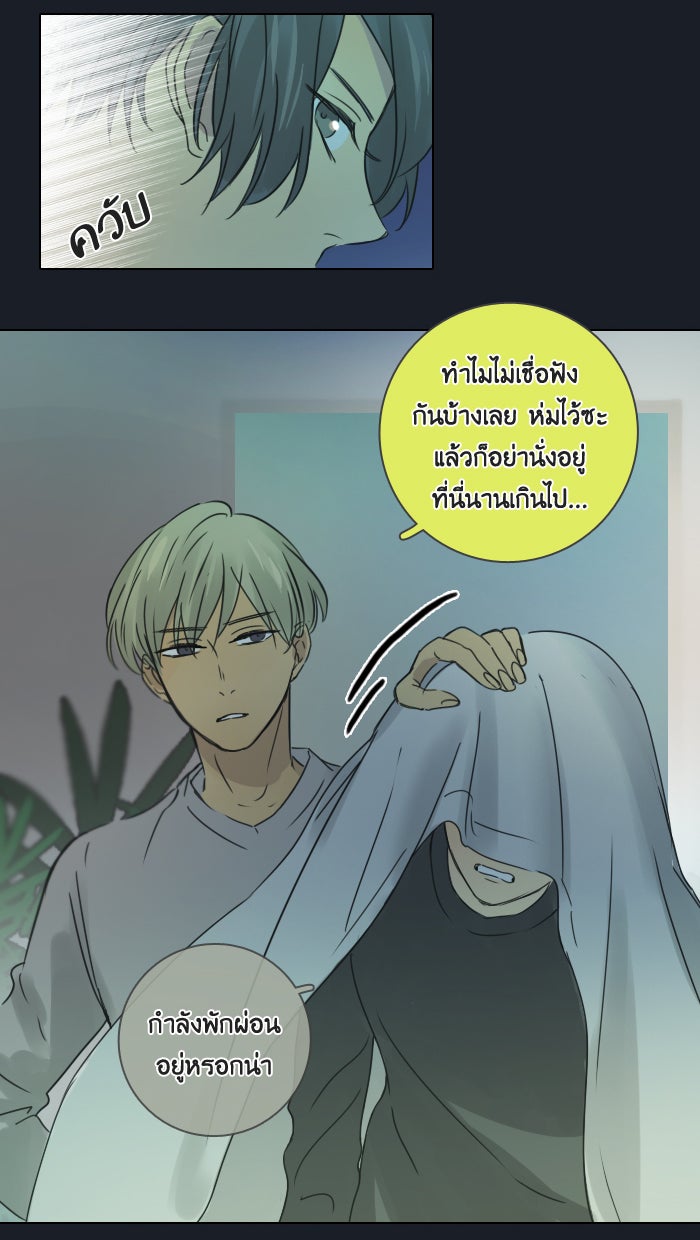 หอพัก 95! - หน้า 6
