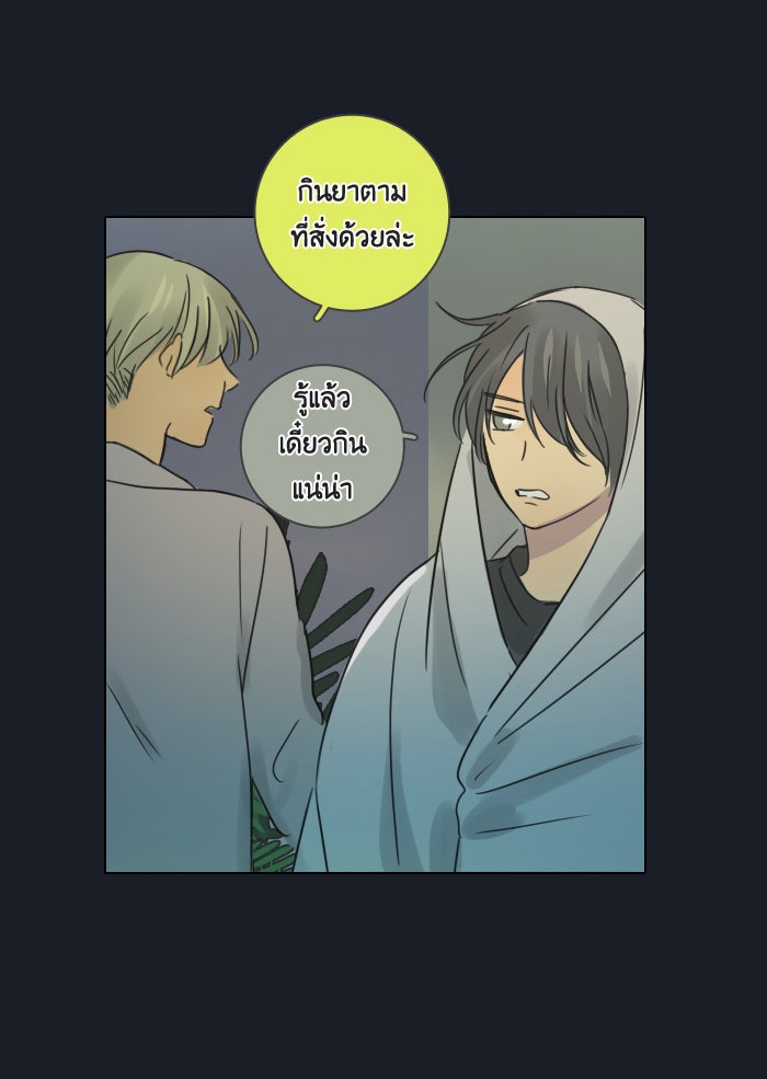 หอพัก 95! - หน้า 7