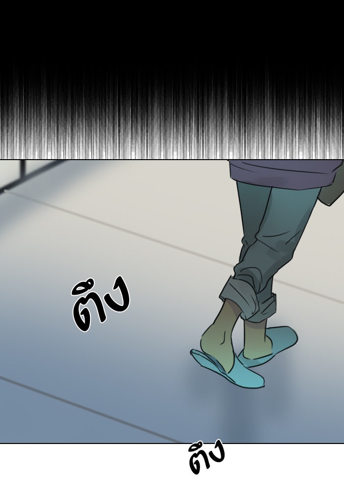หอพัก 95! - หน้า 72