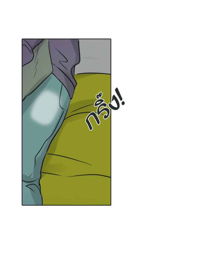 หอพัก 95! - หน้า 80