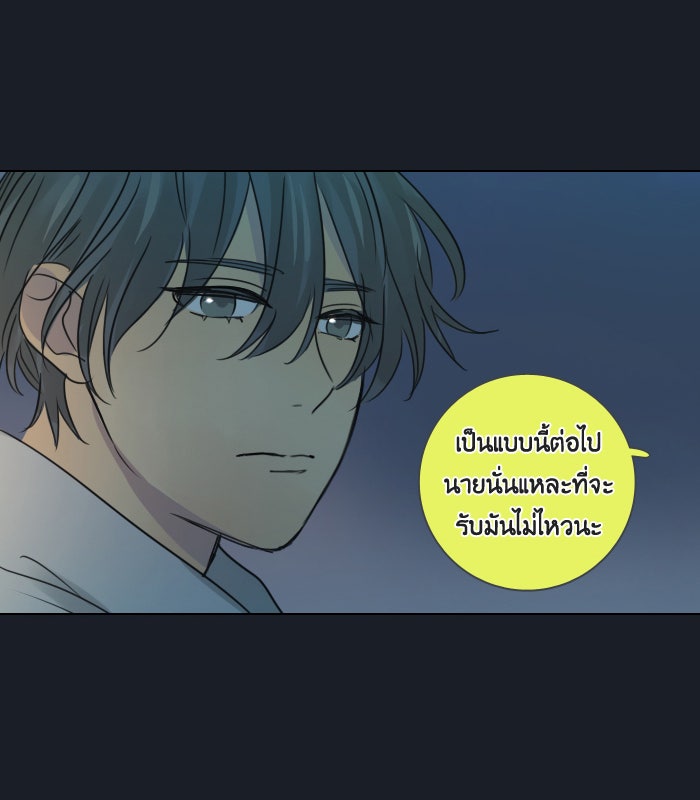 หอพัก 95! - หน้า 9