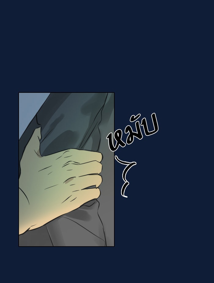 หอพัก 95! - หน้า 2