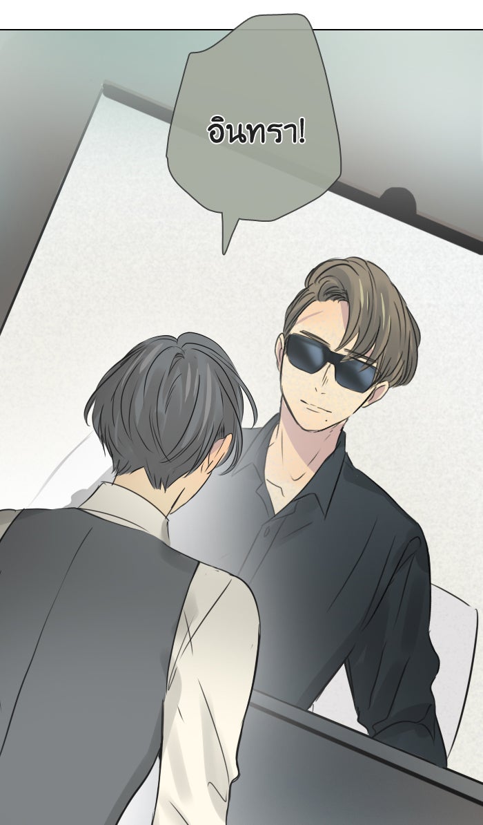 หอพัก 95! - หน้า 41