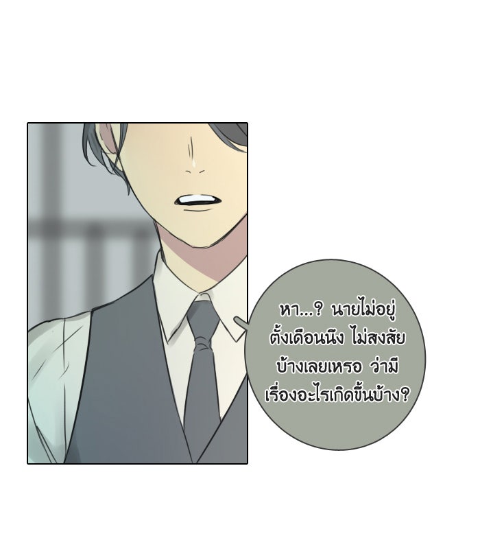 หอพัก 95! - หน้า 46