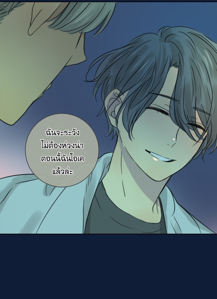 หอพัก 95! - หน้า 5